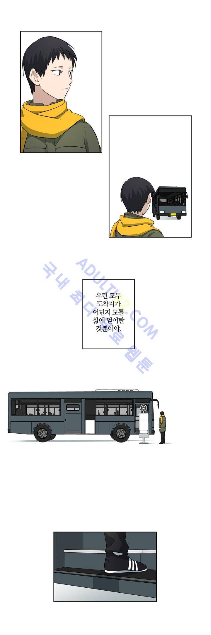 죽어버렸습니다 11화 6