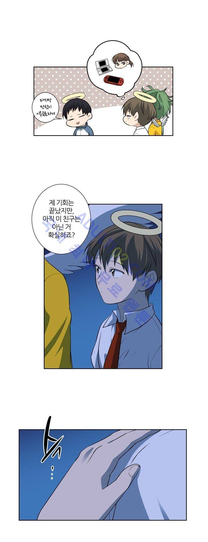 죽어버렸습니다 11화 11