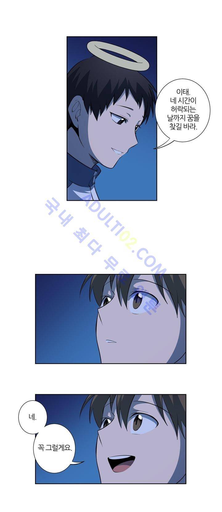 죽어버렸습니다 11화 12