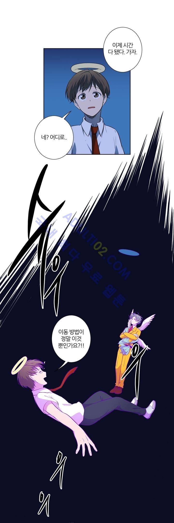 죽어버렸습니다 11화 17