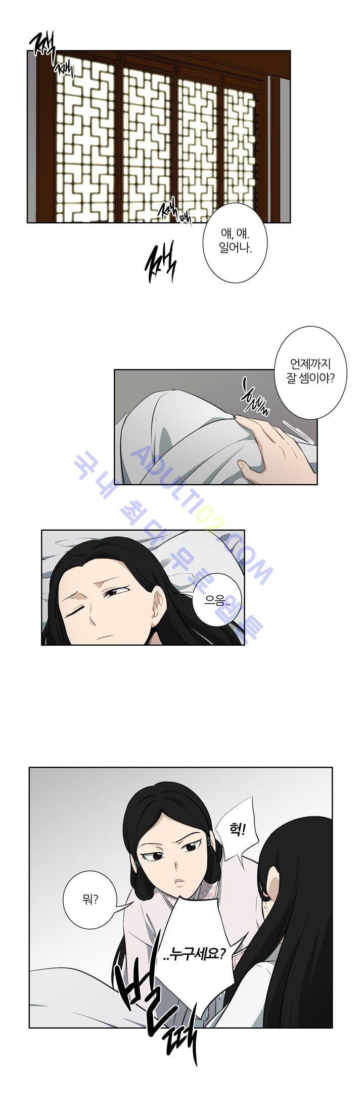 죽어버렸습니다 11화 21