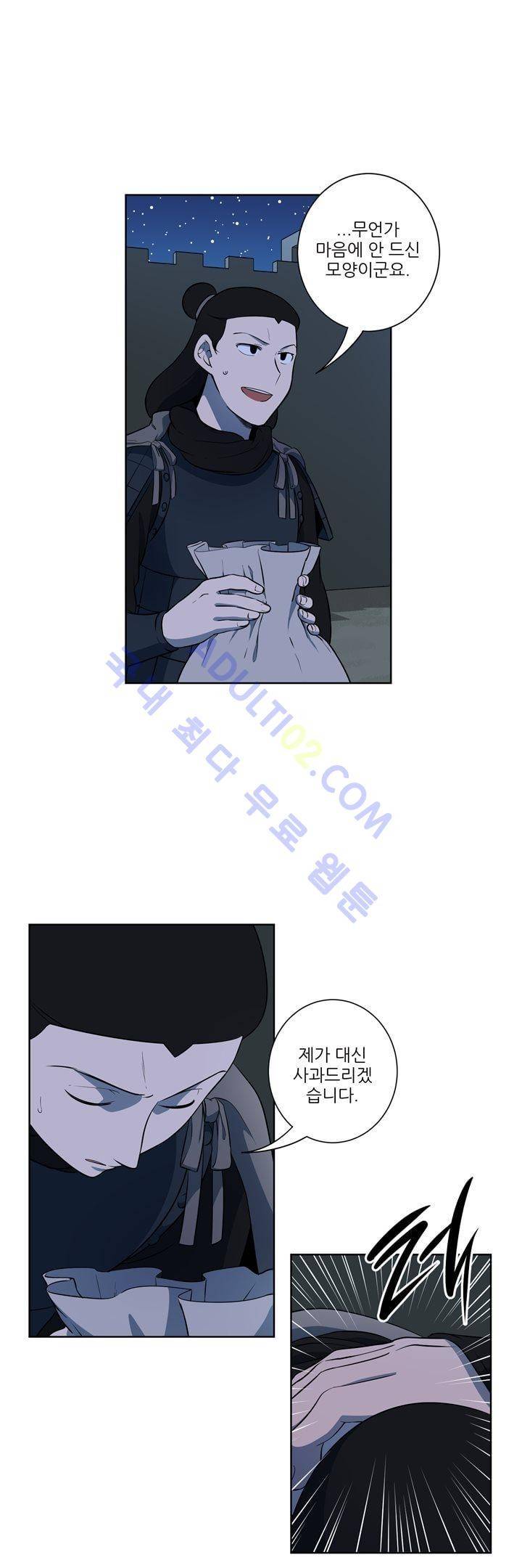 죽어버렸습니다 21화 1
