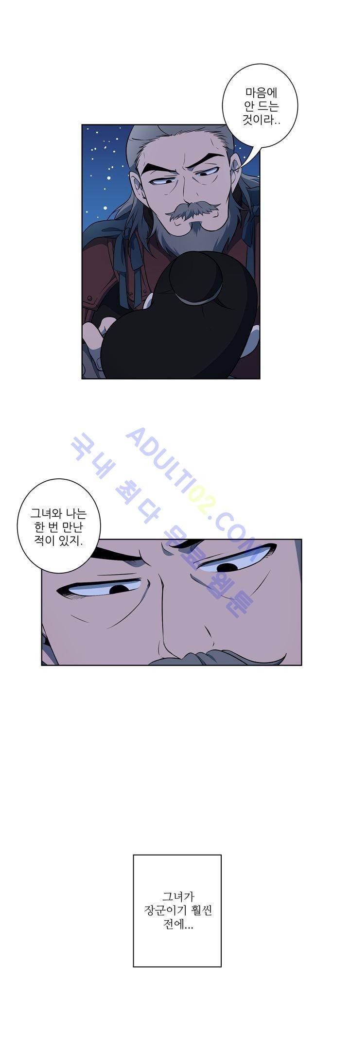 죽어버렸습니다 21화 2