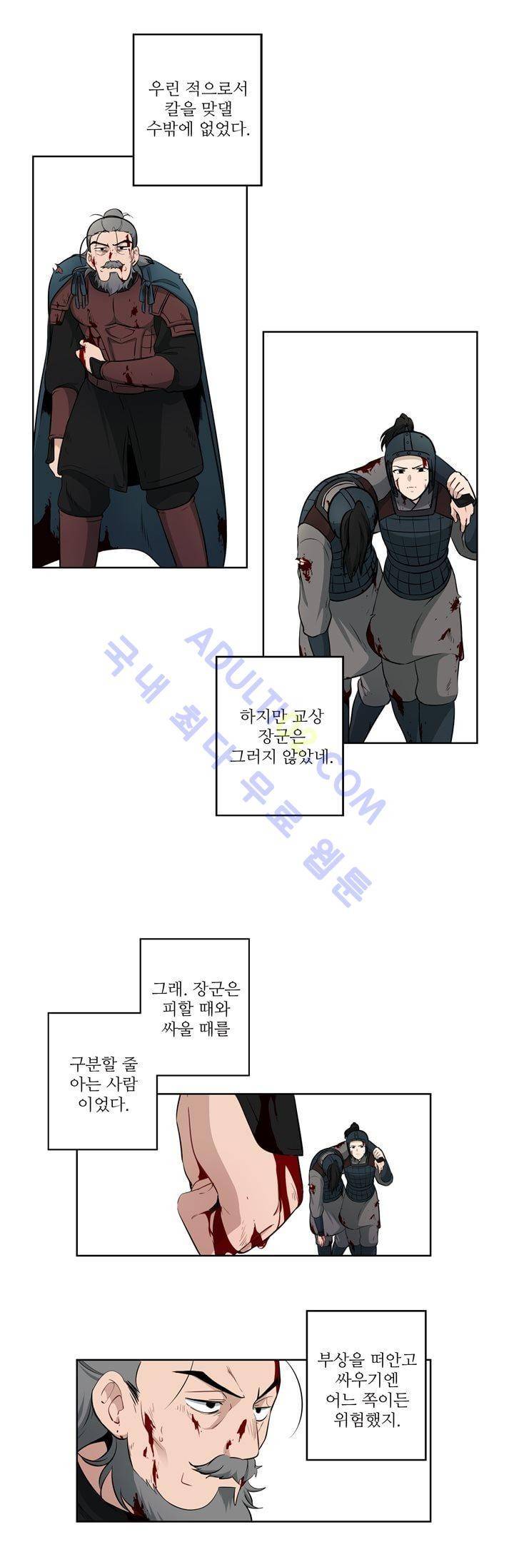 죽어버렸습니다 21화 3