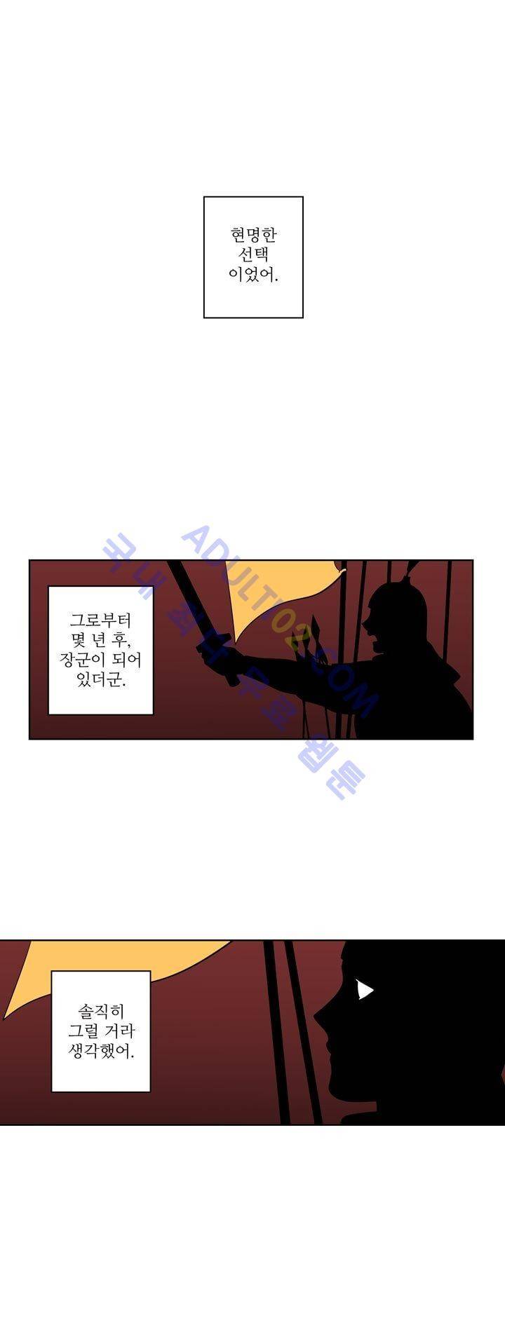 죽어버렸습니다 21화 4