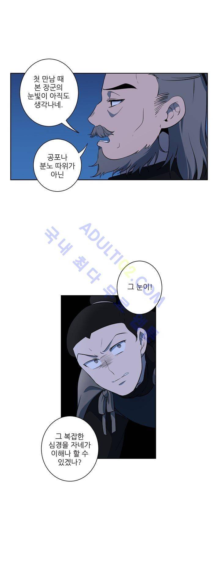 죽어버렸습니다 21화 5