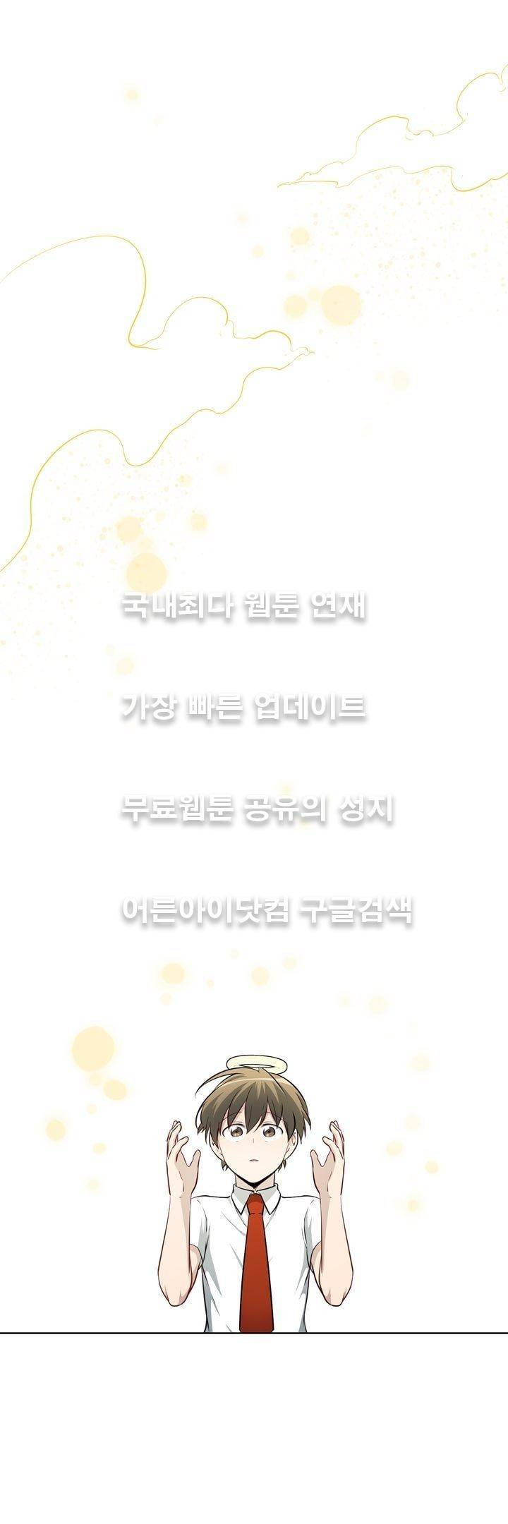 죽어버렸습니다 31화 4