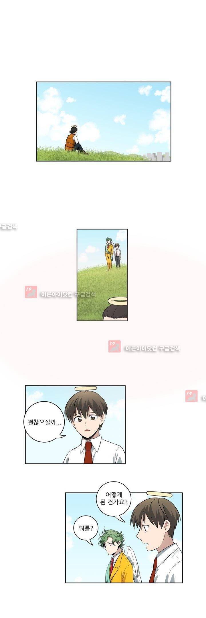 죽어버렸습니다 40화 1