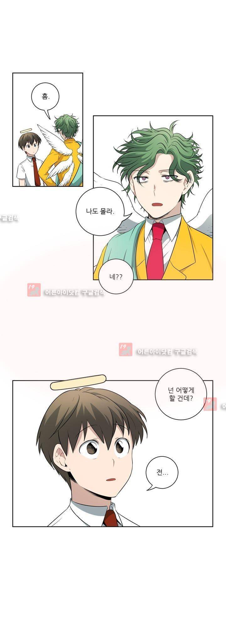 죽어버렸습니다 40화 4