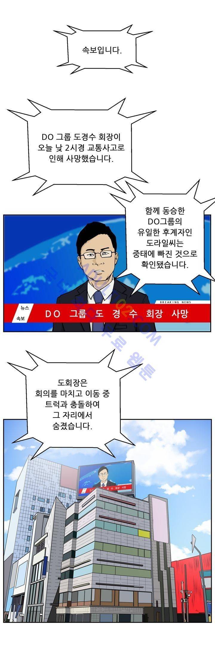 드리머 7화 1