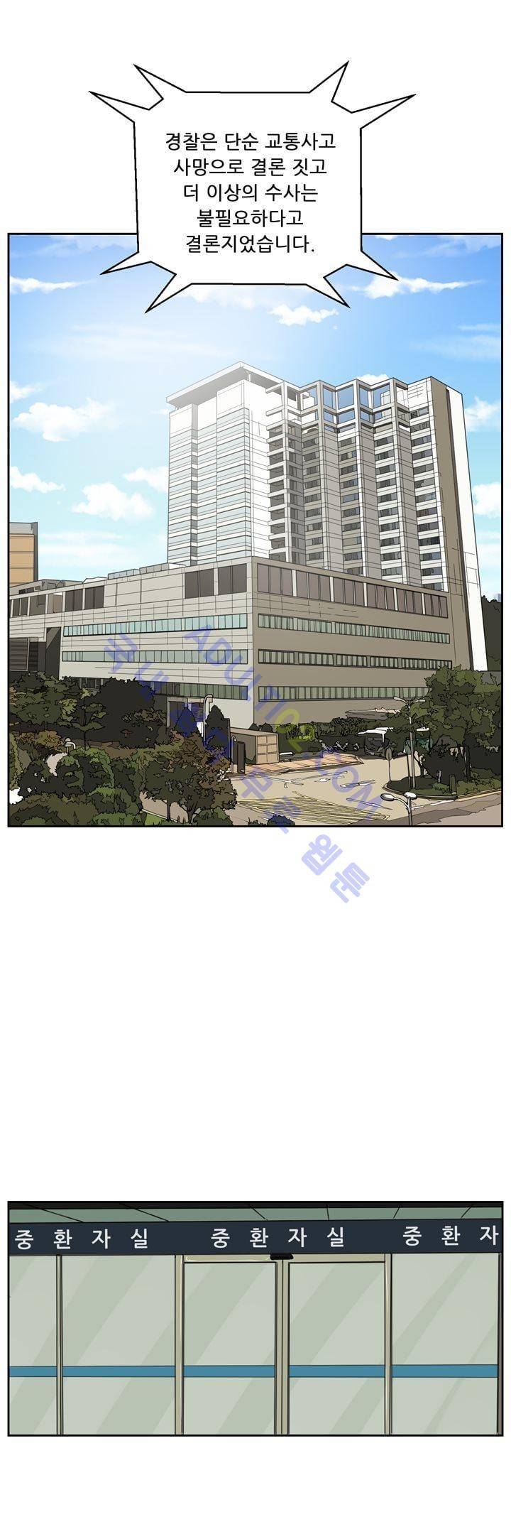 드리머 7화 2