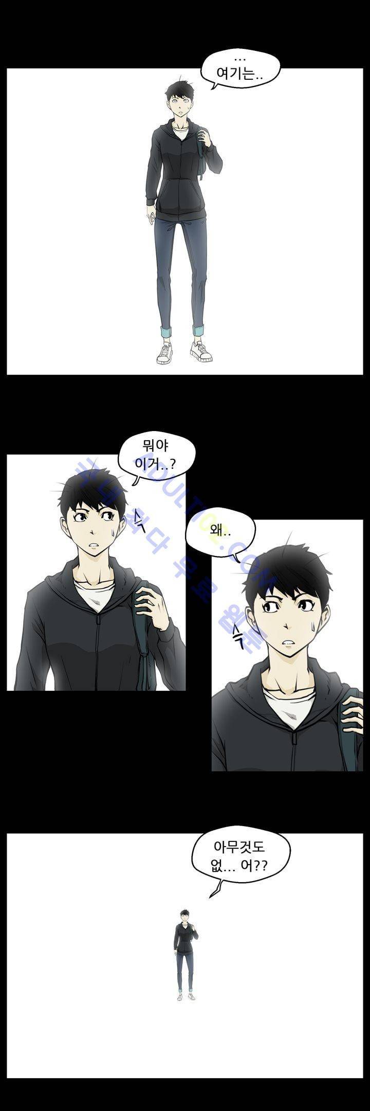 드리머 7화 5