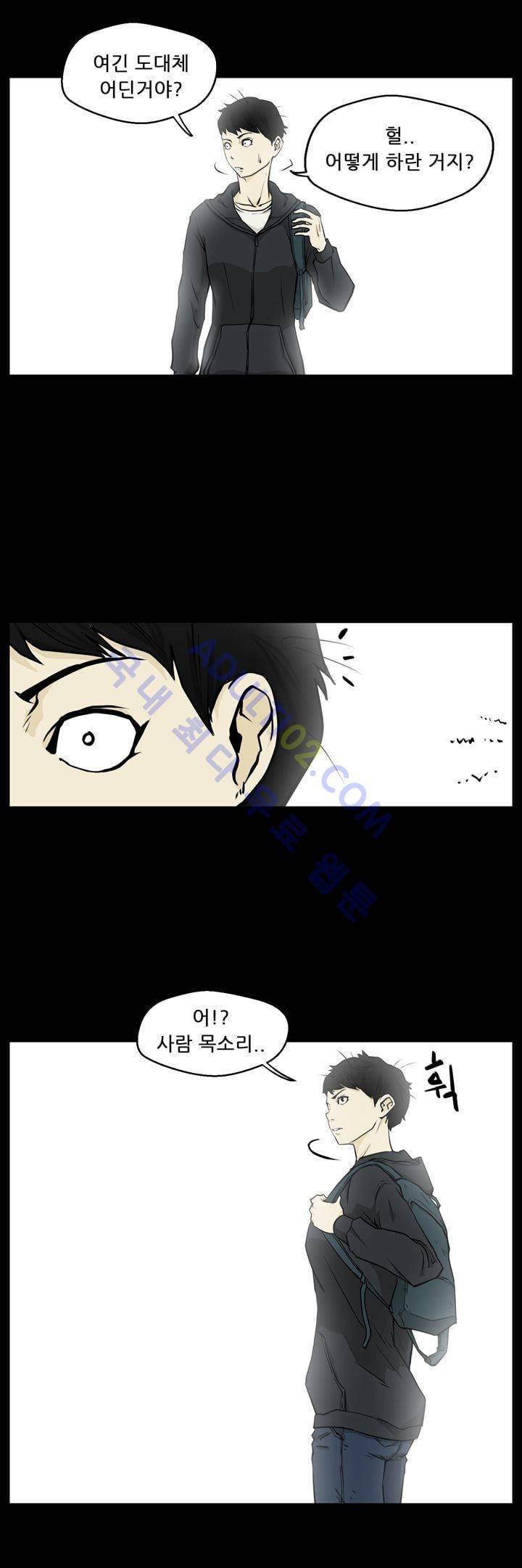 드리머 7화 6