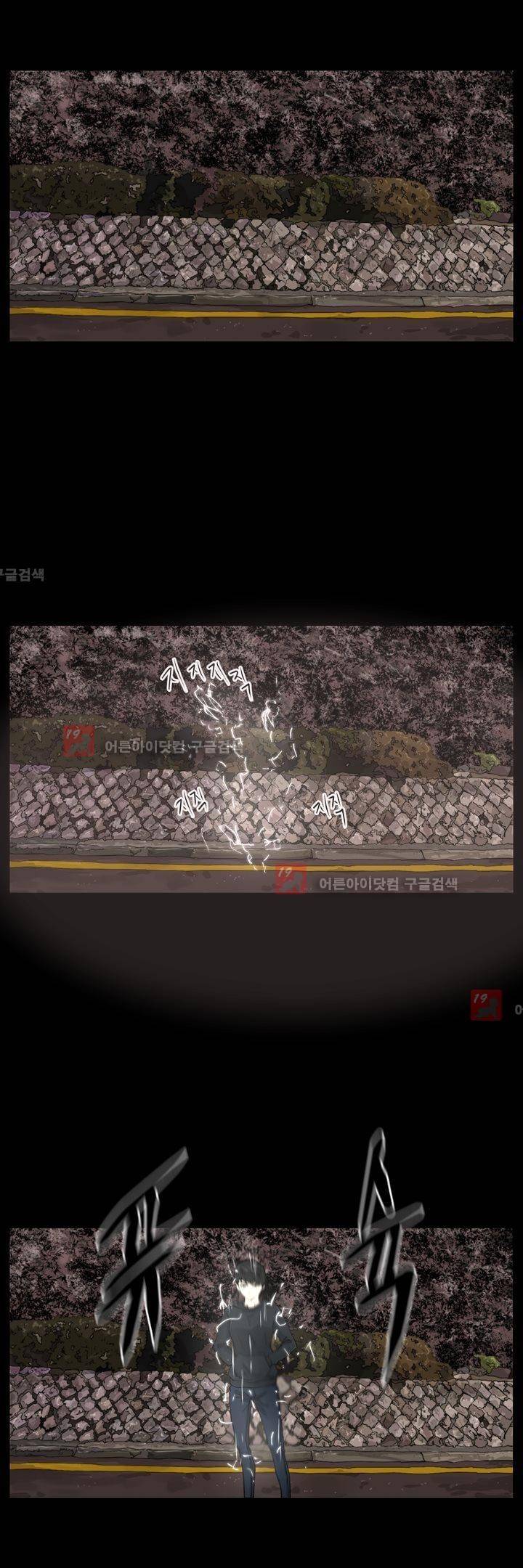 드리머 17화 1