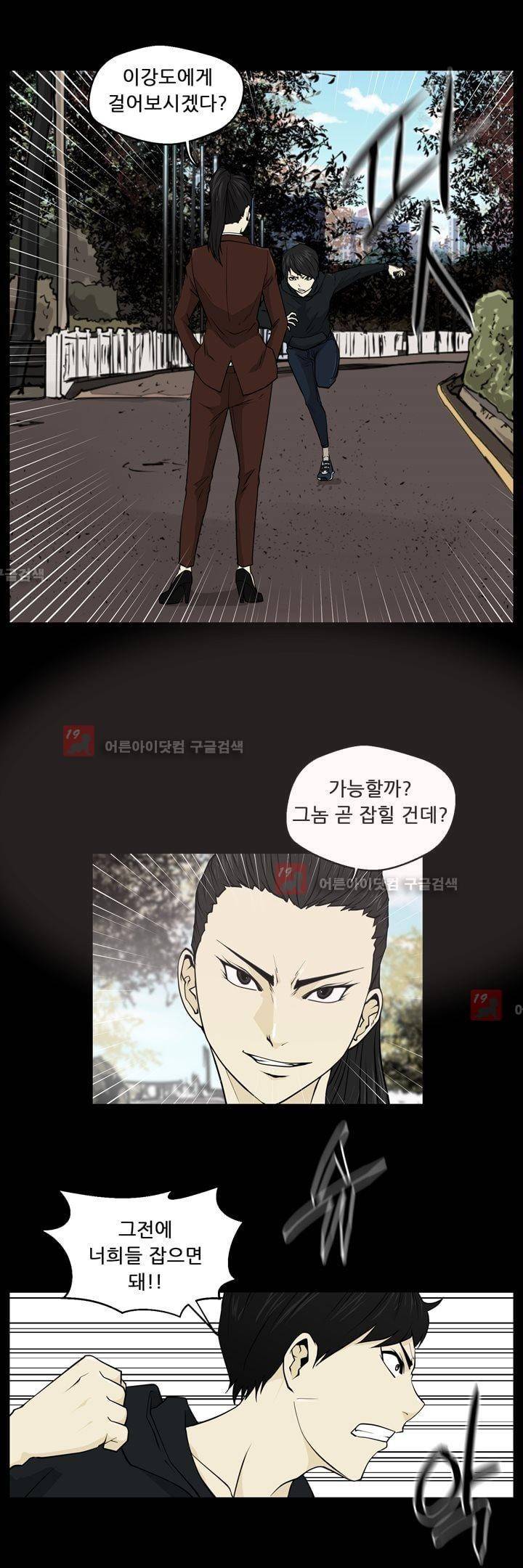 드리머 17화 5