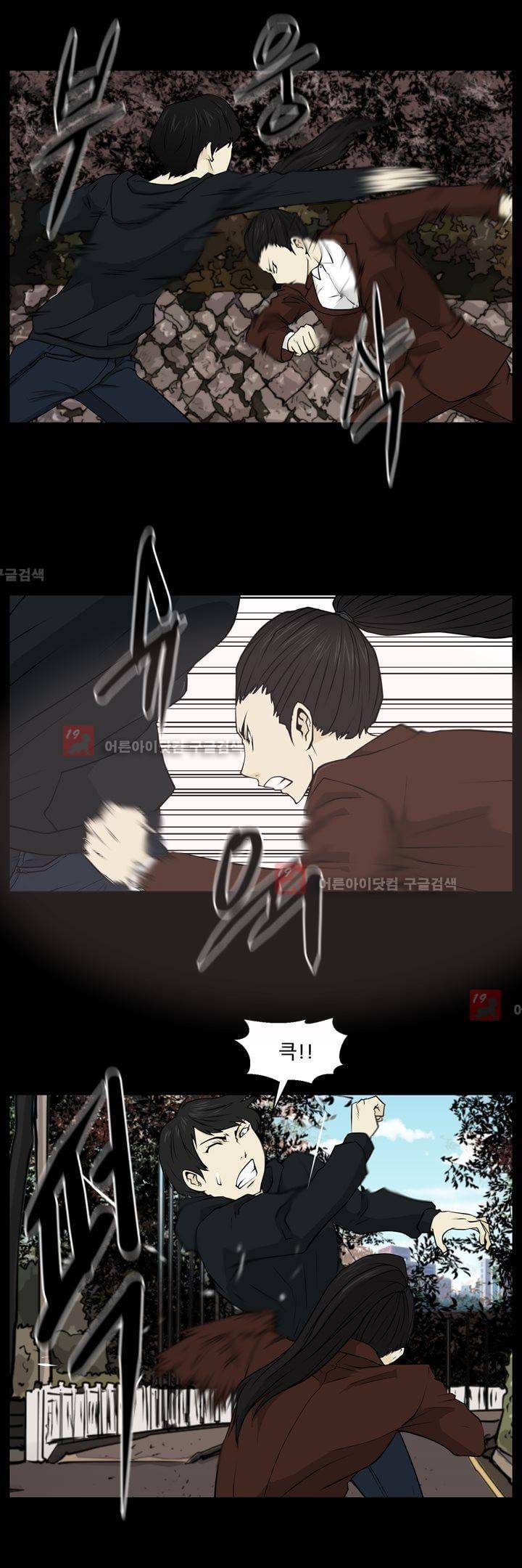 드리머 17화 6