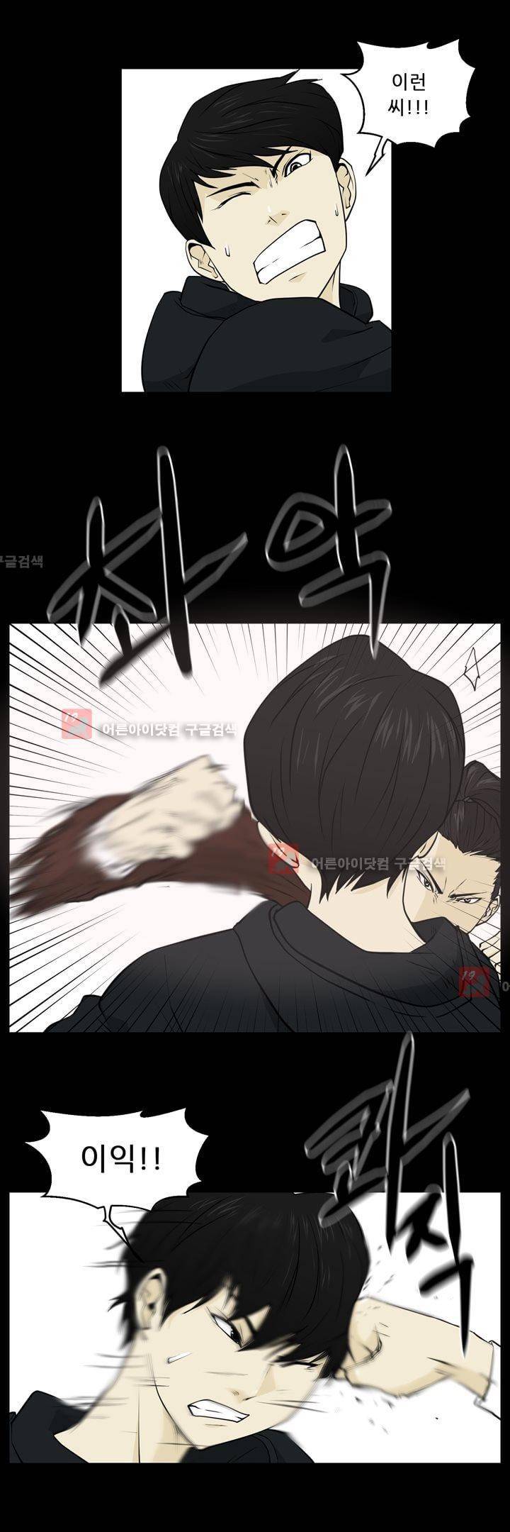 드리머 17화 7