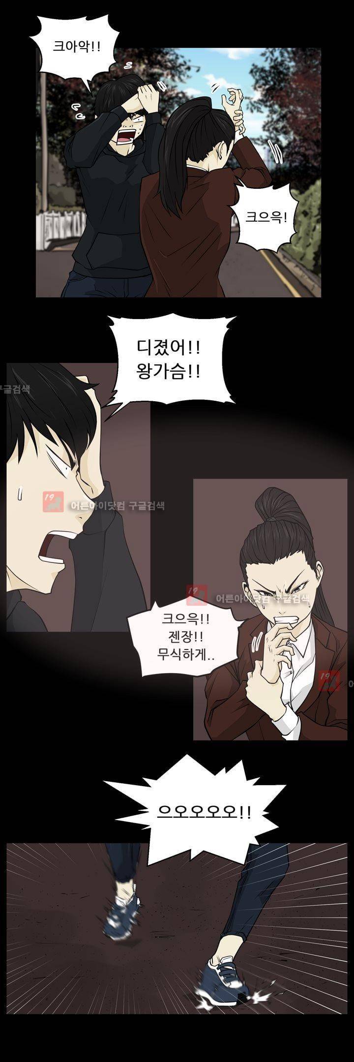 드리머 17화 8