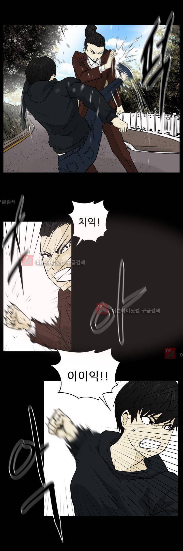 드리머 17화 9