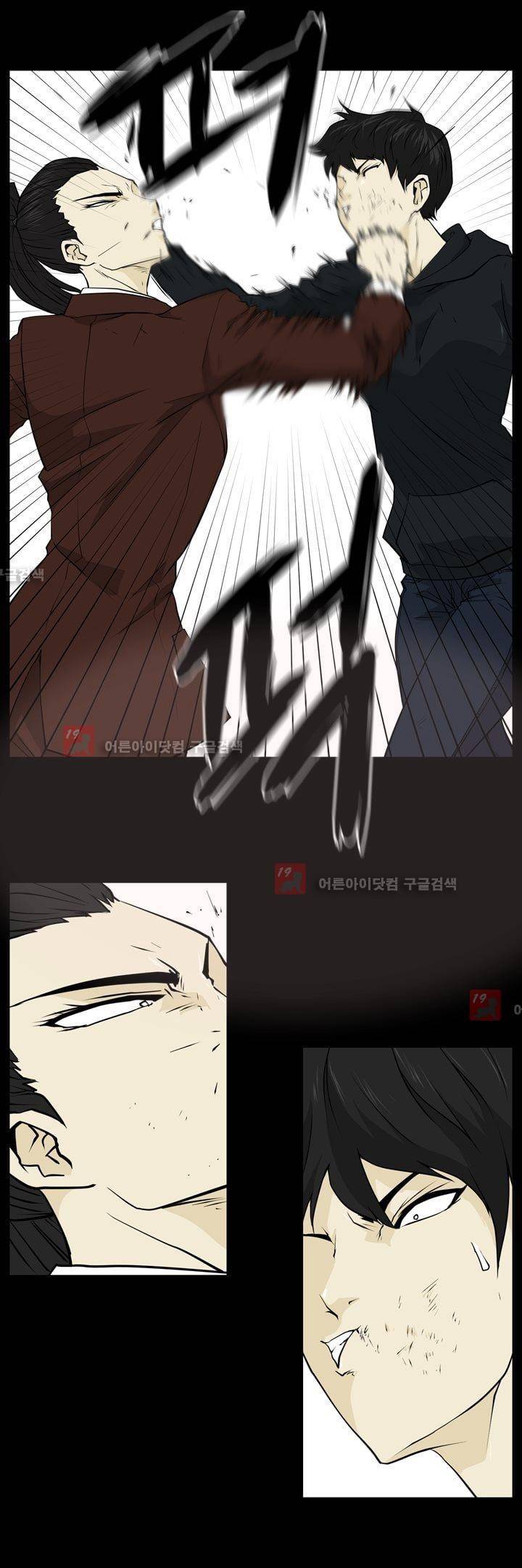 드리머 17화 10