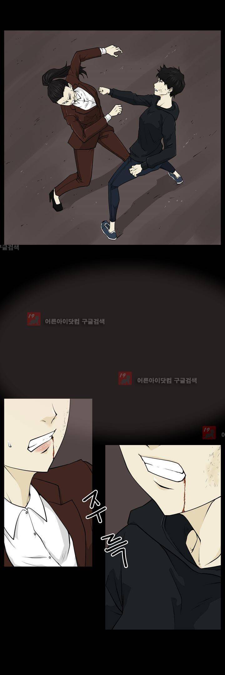 드리머 17화 11