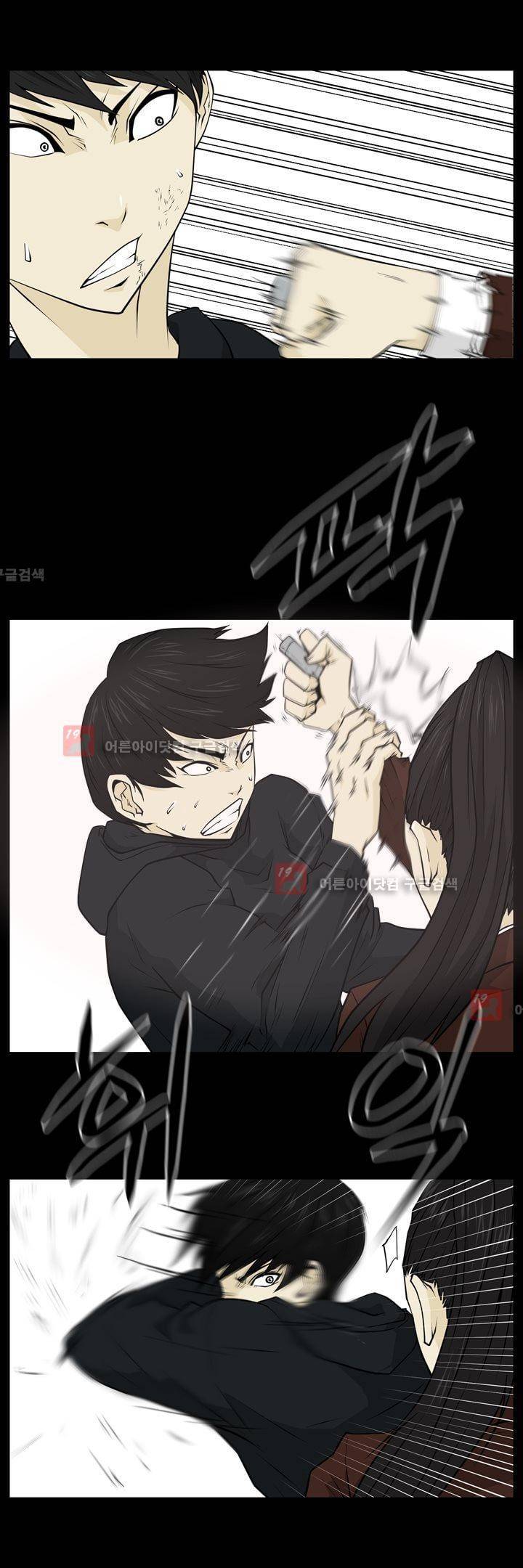 드리머 17화 14