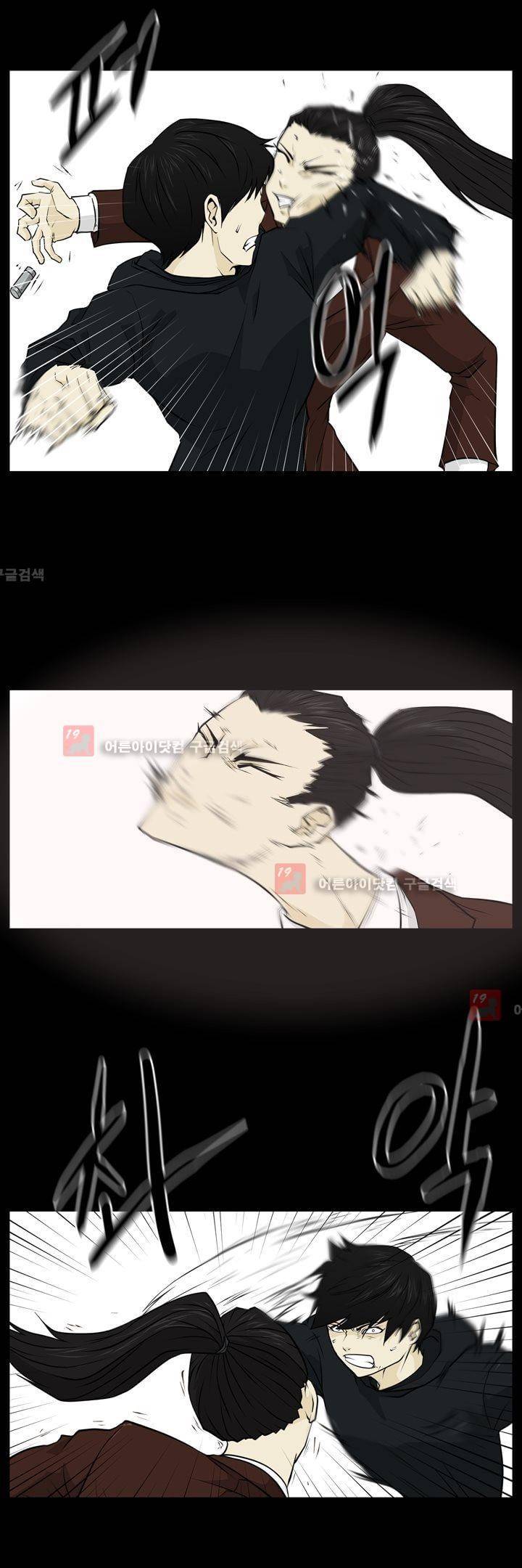 드리머 17화 15