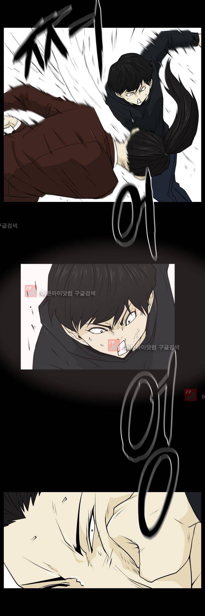 드리머 17화 16