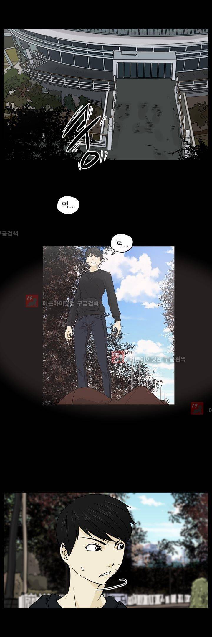 드리머 17화 17