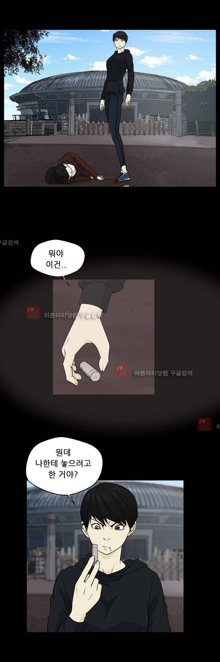 드리머 17화 18