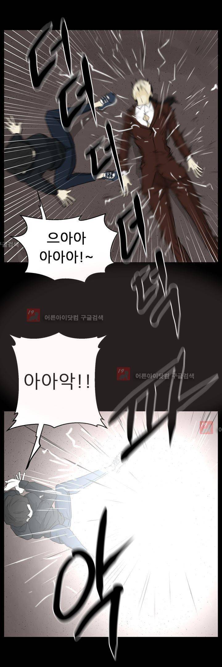 드리머 17화 22