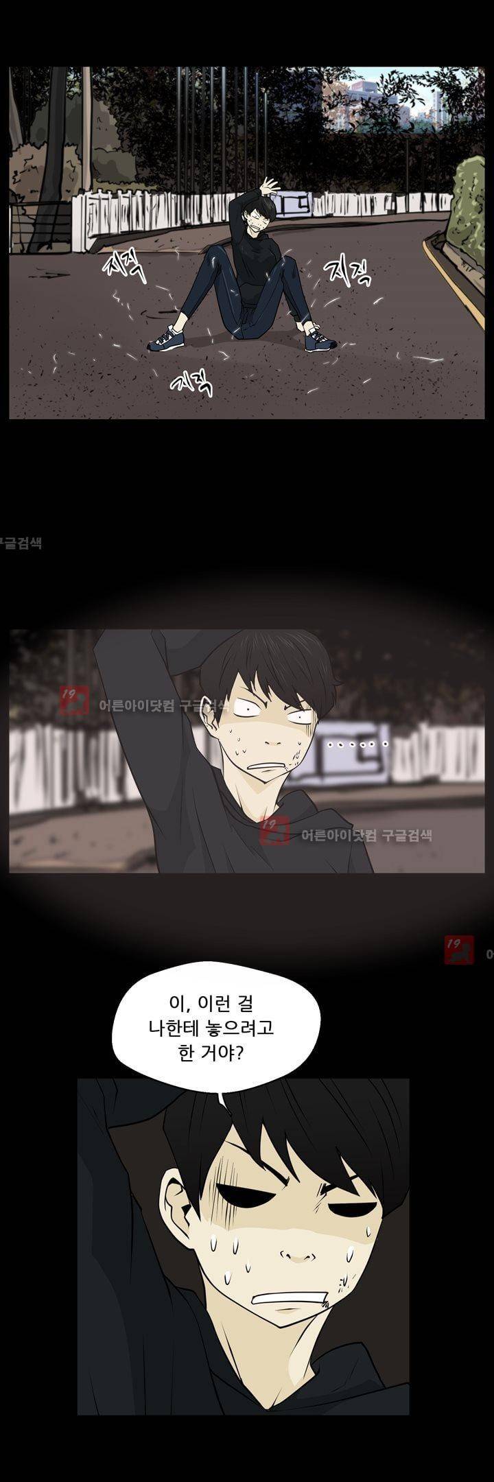 드리머 17화 23
