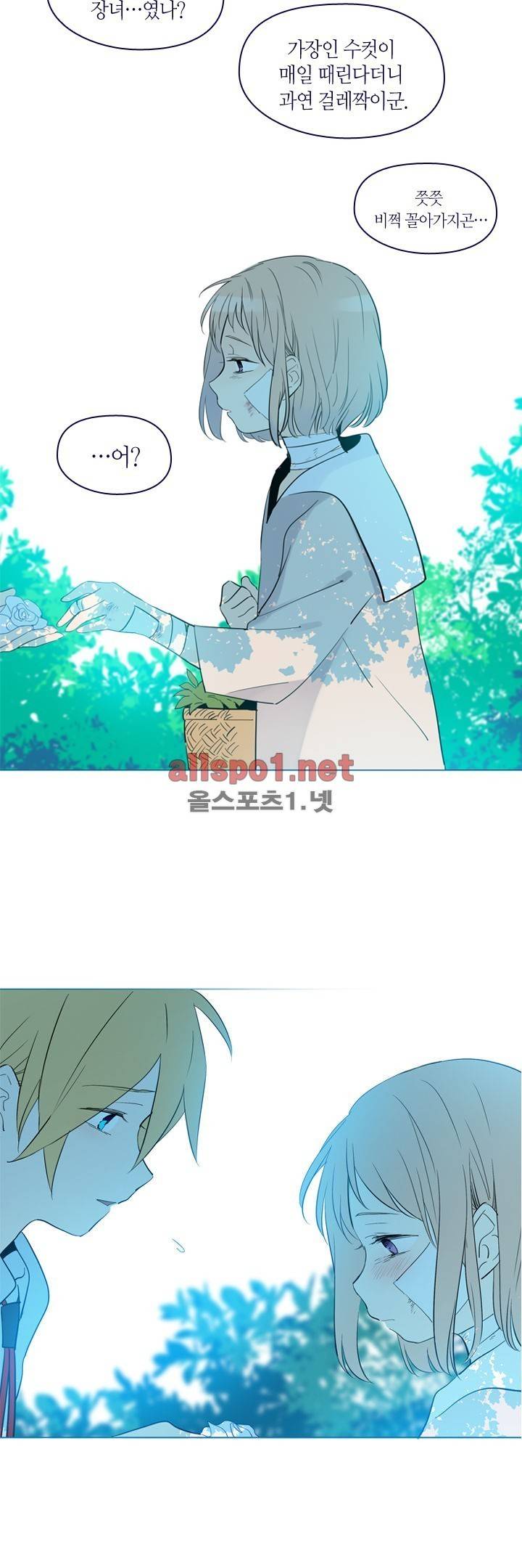 나의 마녀 17화 2