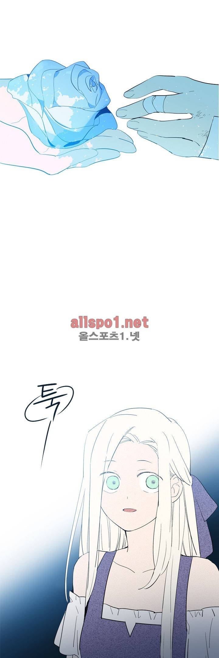 나의 마녀 17화 3