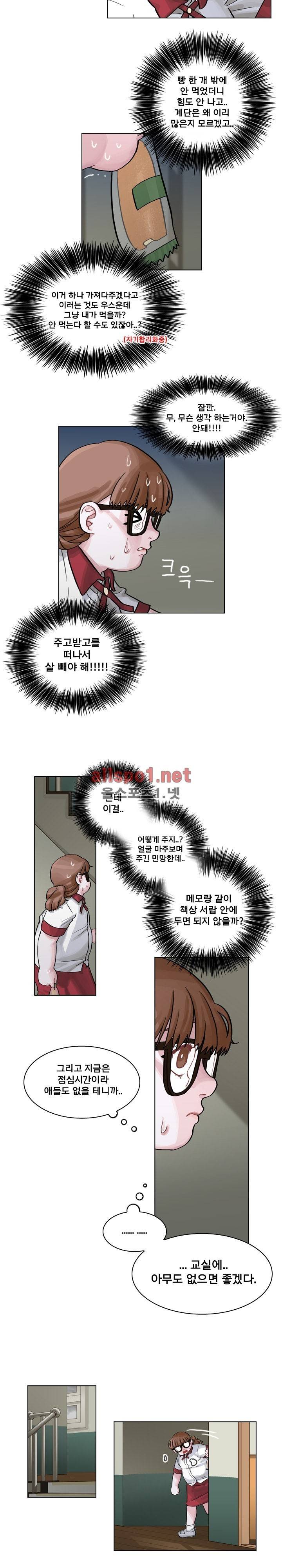 예쁘니까 괜찮아 7화 2