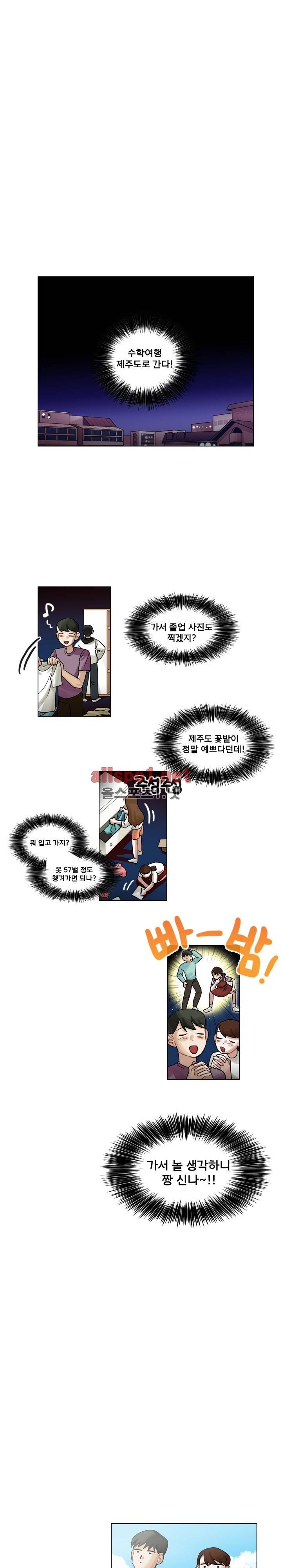 예쁘니까 괜찮아 27화 1