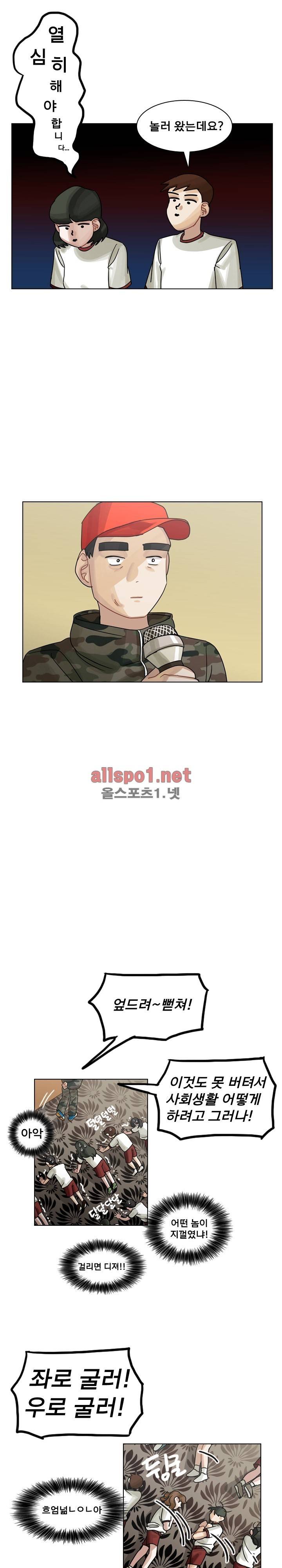 예쁘니까 괜찮아 27화 4