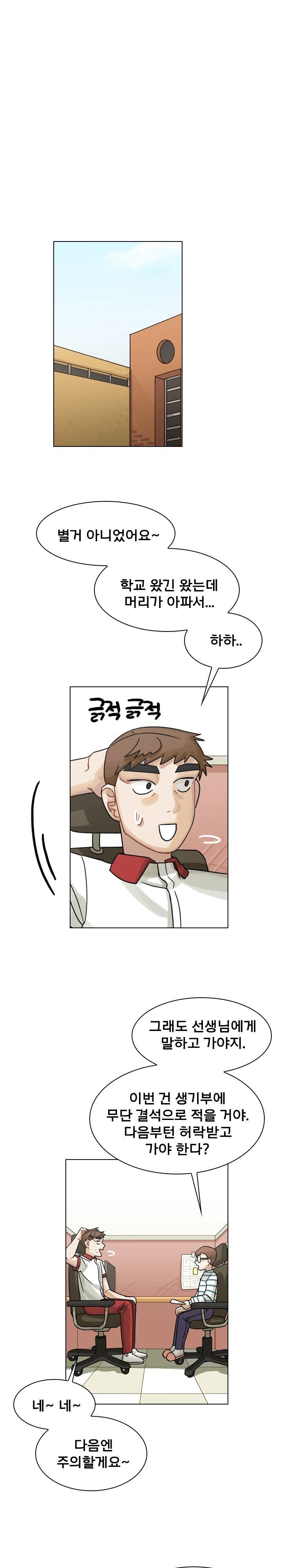 예쁘니까 괜찮아 37화 (2부) 1
