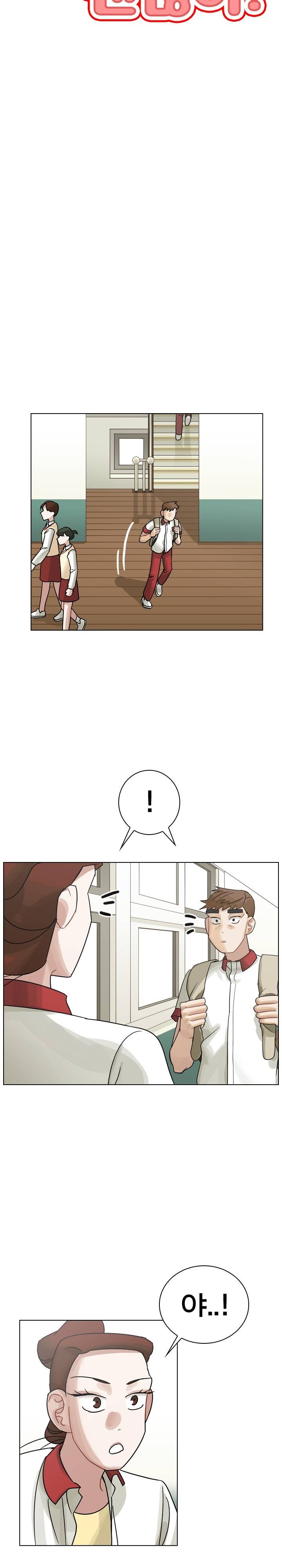 예쁘니까 괜찮아 37화 (2부) 3