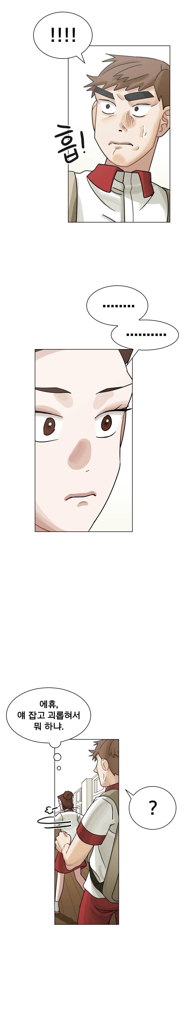 예쁘니까 괜찮아 37화 (2부) 4