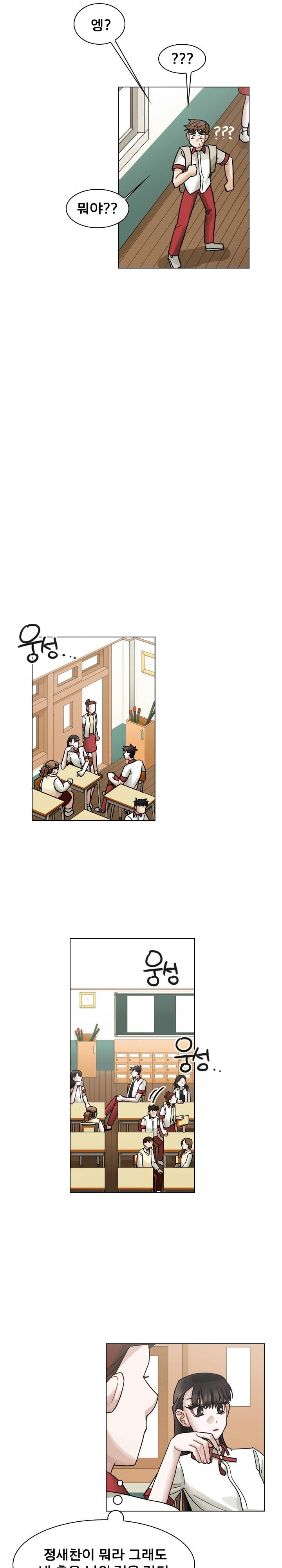 예쁘니까 괜찮아 37화 (2부) 5