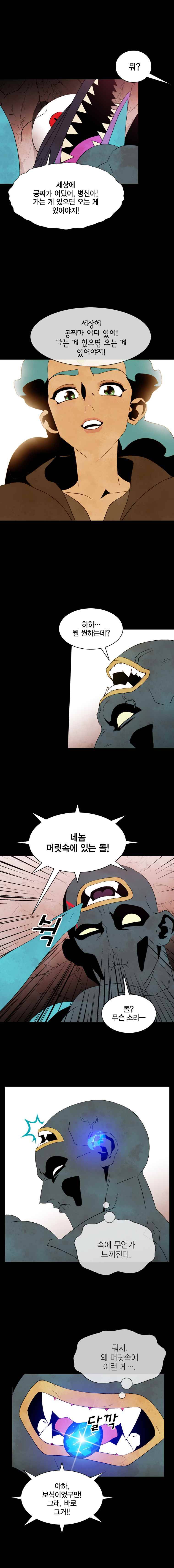 헤븐 투 헬 시즌2 3화 4