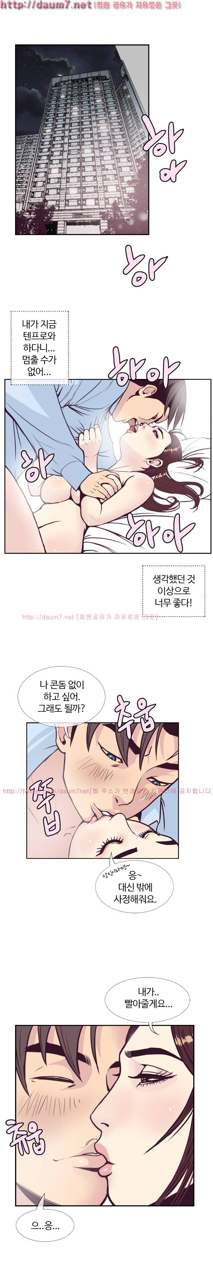 숨은 그녀 찾기 2화 3