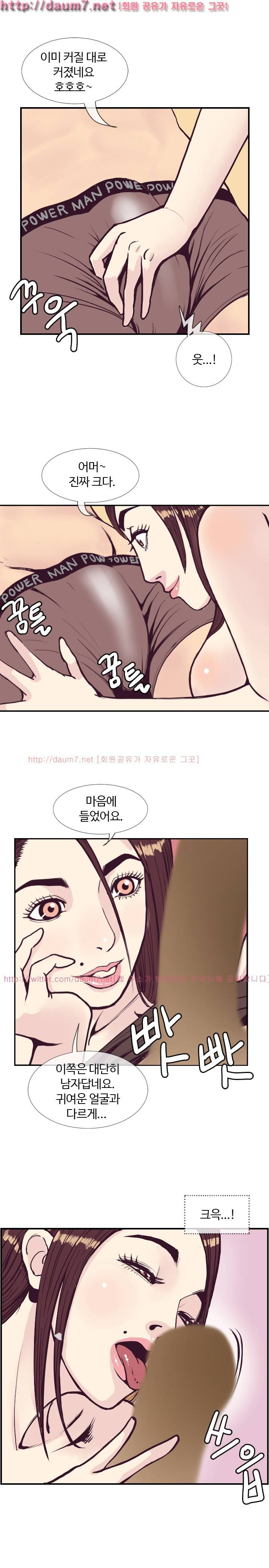 숨은 그녀 찾기 2화 4