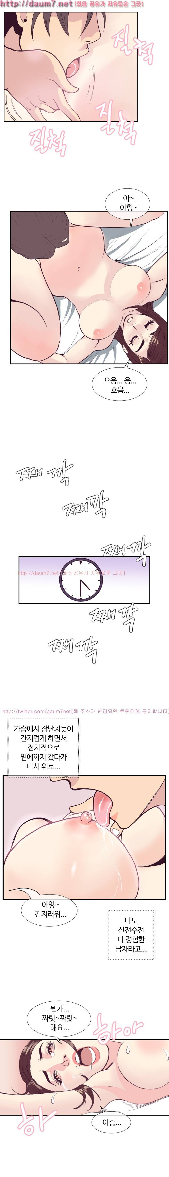 숨은 그녀 찾기 2화 7