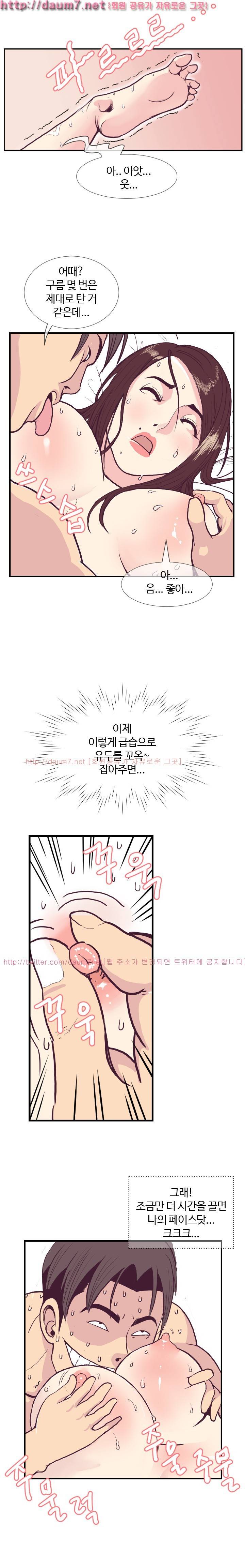 숨은 그녀 찾기 2화 8