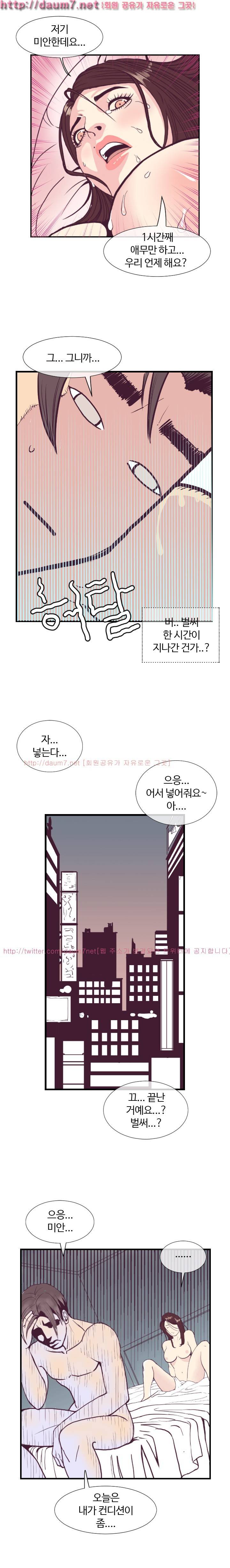 숨은 그녀 찾기 2화 9