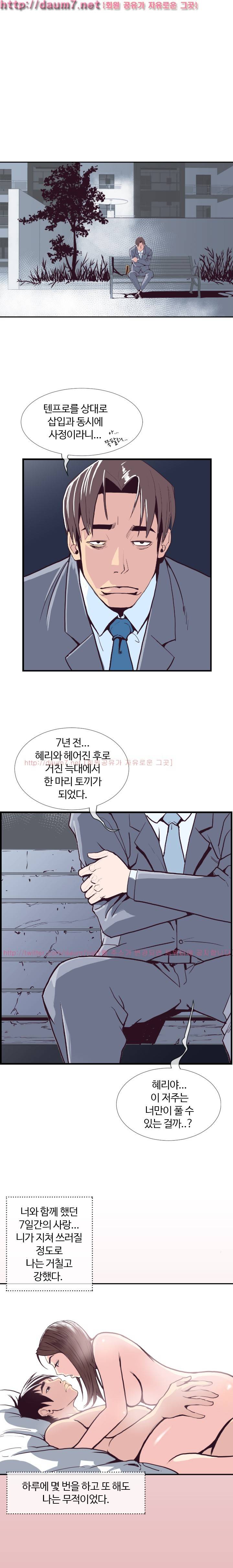 숨은 그녀 찾기 2화 10