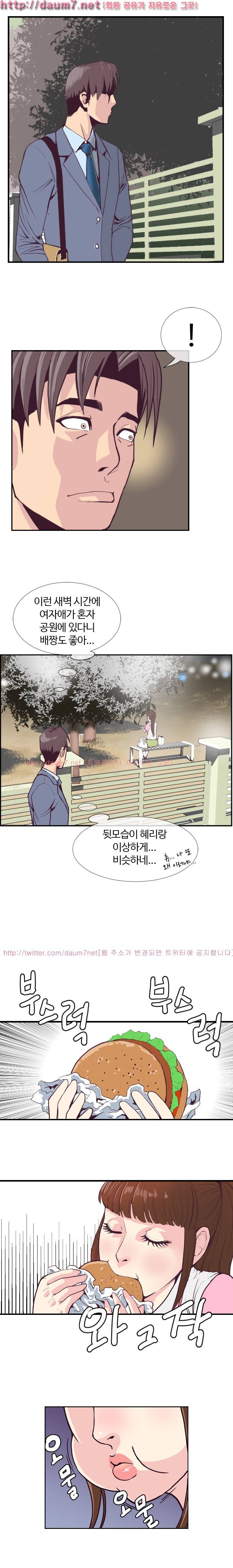 숨은 그녀 찾기 2화 12