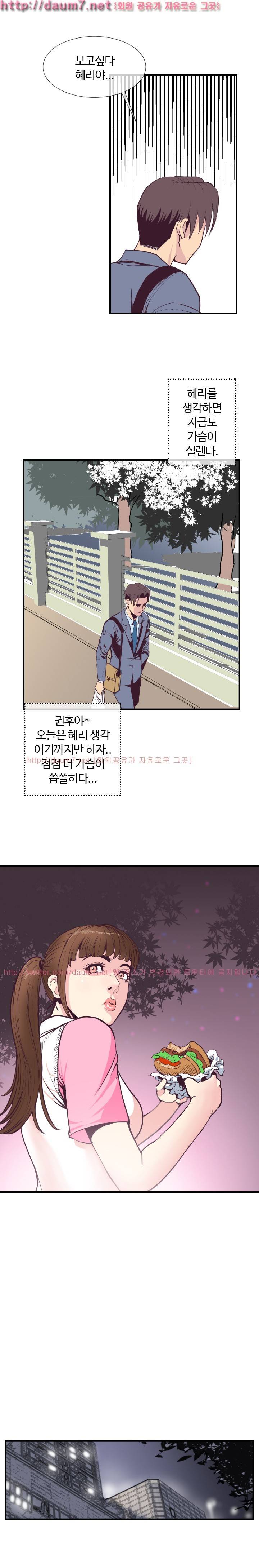 숨은 그녀 찾기 2화 14